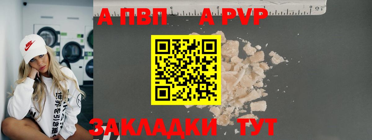 А ПВП крисы CK  APVP Crystall  Вход с VPN  Мытищи 