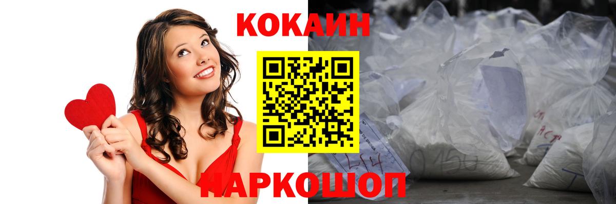 Cocaine  Кокаин Колумбийский  Мытищи  Вход с VPN  Кокаин VHQ 