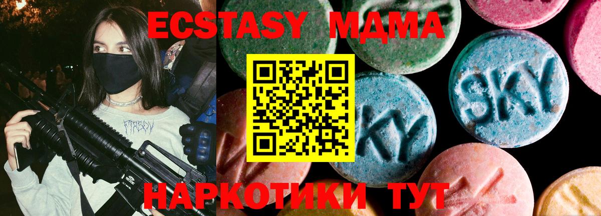 Мытищи  Экстази XTC  Ecstasy круглые  Вход с VPN 