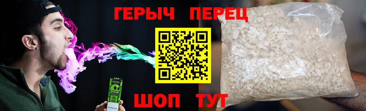 Героин  ГЕРОИН Афган  Вход с VPN  Мытищи 