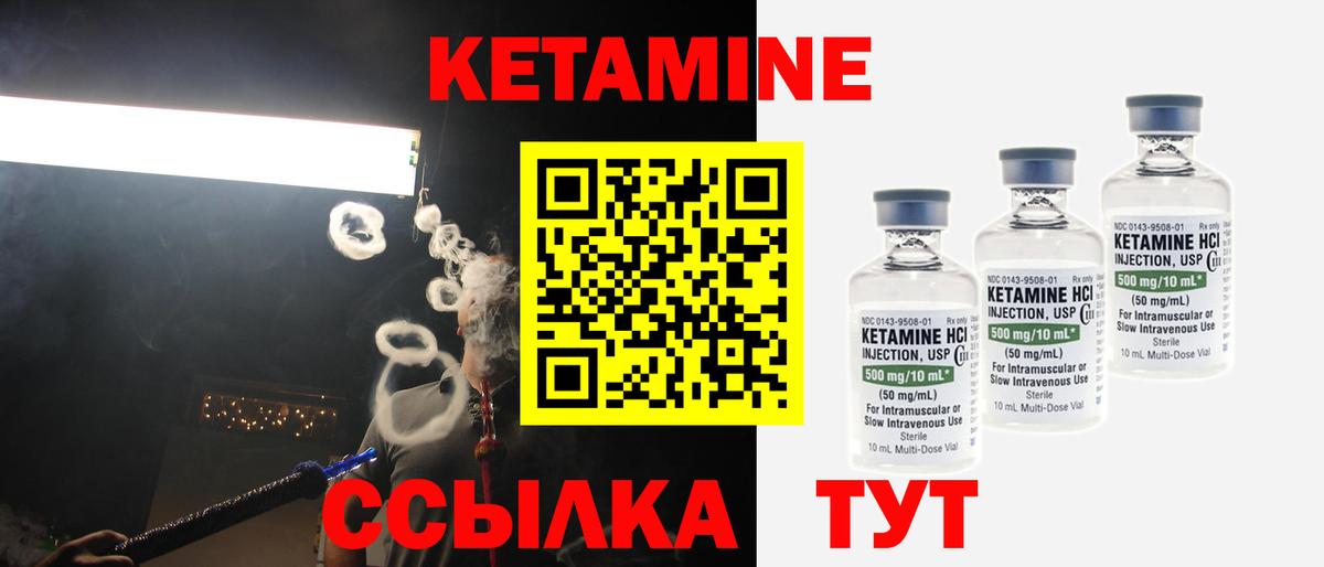 Кетамин ketamine  Вход с VPN  Мытищи 