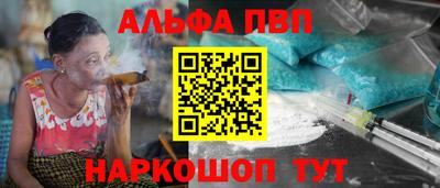 Альфа ПВП Будённовск
