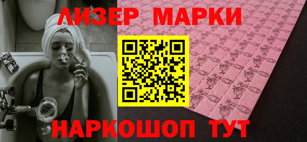 LSD-25 экстази кислота Мытищи