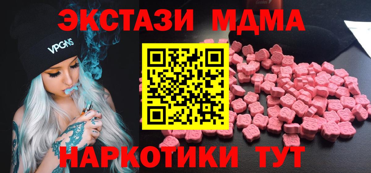 Бошки Шишки  Вход с VPN  Меф кристаллы  Мытищи  NBOMe  ГАШИШ  ГАШ 