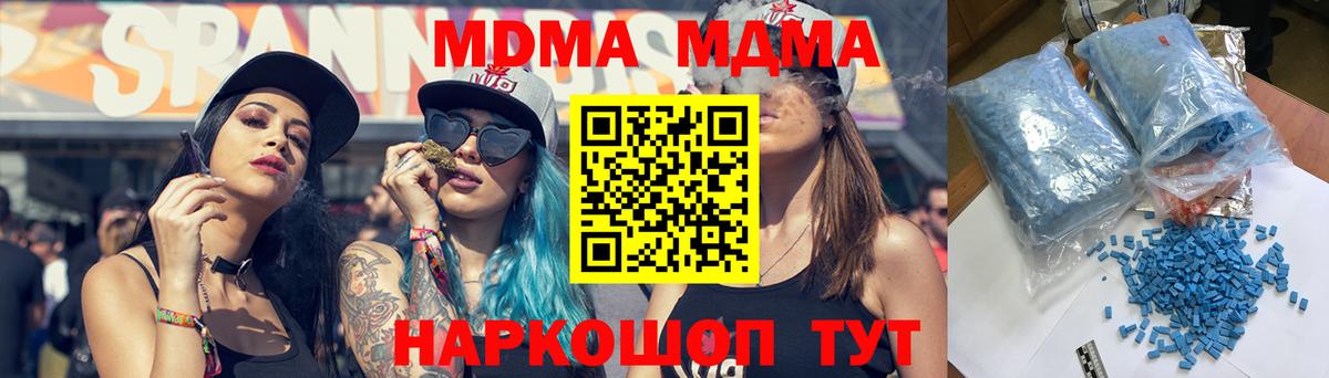 MDMA молли  MDMA crystal  Мытищи  Вход с VPN 