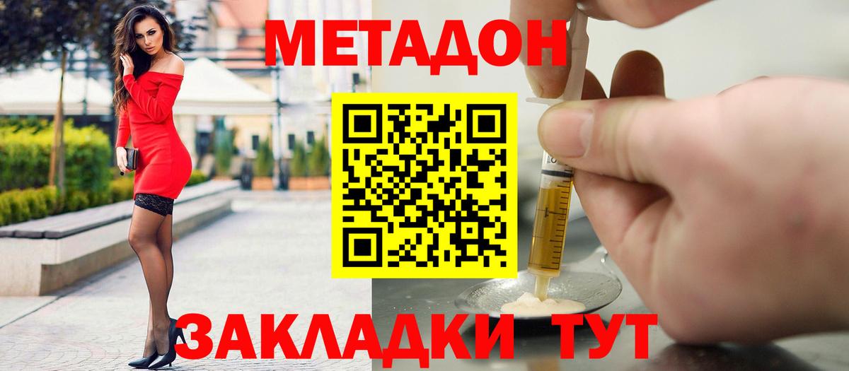 Мытищи  МЕТАДОН белоснежный  KRAKEN как войти  Метадон мёд  Вход с VPN 