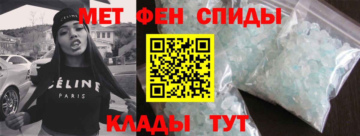 Первитин Methamphetamine  Вход с VPN  Первитин Methamphetamine  Мытищи 